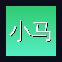 小马拉大车
